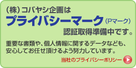 �v���C�o�V�[�}�[�N